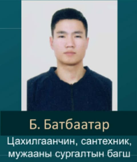 Сантехникч, цахилгаанчны мэргэжлийн багш