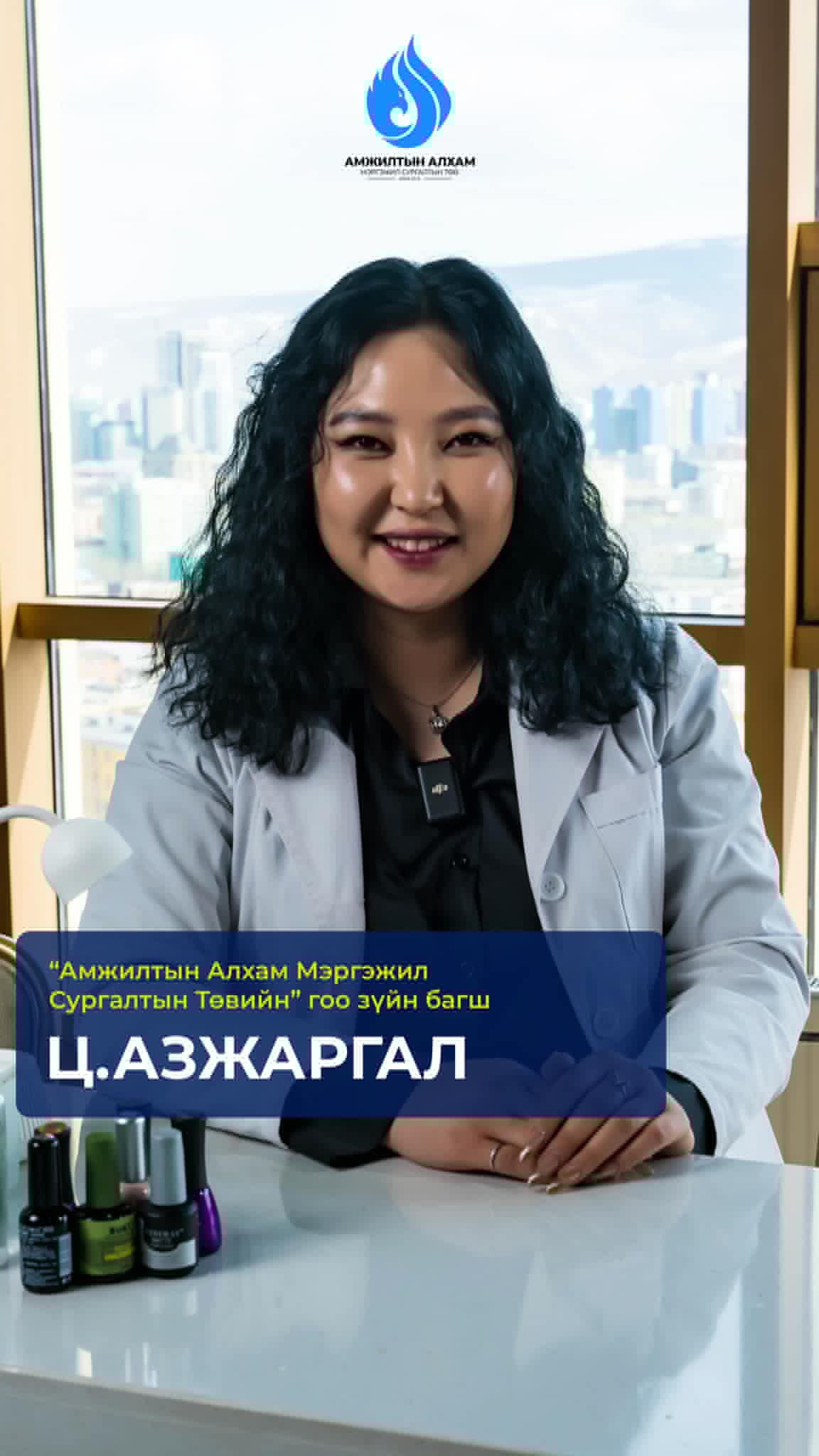 Маникюр артист сургалтын мэргэжлийн багш